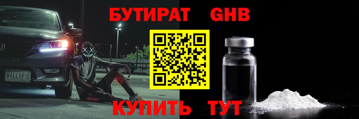 Бутират оксана Сарапул