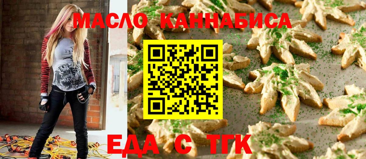 Сарапул  Cannafood марихуана  Вход с VPN 