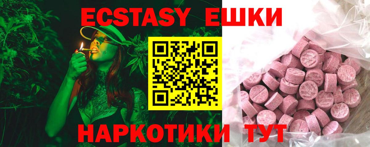 Сарапул  Экстази ешки  Ecstasy 99%  ЭКСТАЗИ  Вход с VPN 