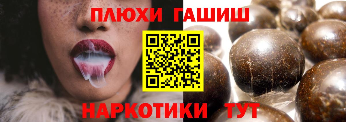 ГАШ 40% ТГК  Вход с VPN  Сарапул 