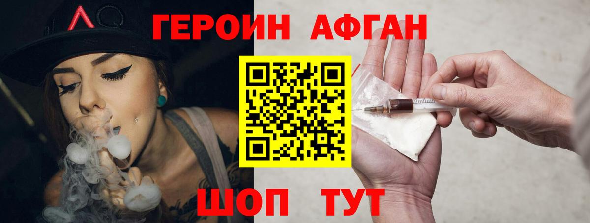 Героин герыч Сарапул