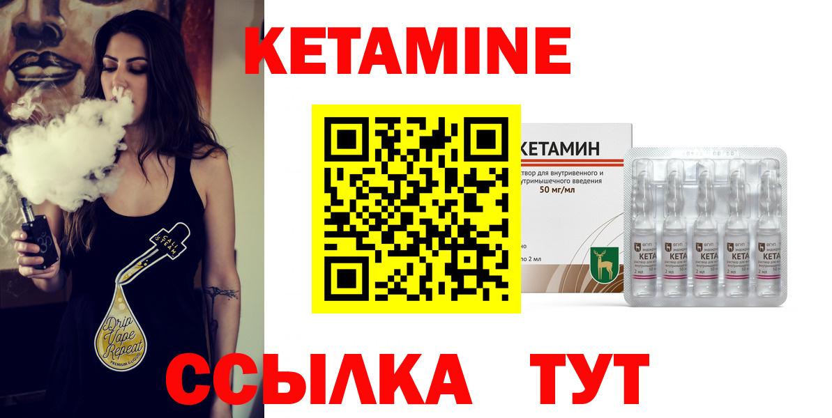 Кетамин ketamine Сарапул