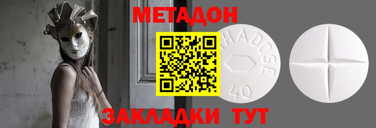Сарапул  МЕТАДОН белоснежный  Вход с VPN 