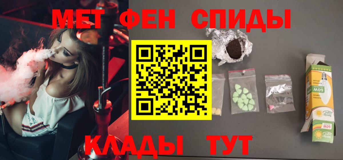 МЕТАМФЕТАМИН пудра Сарапул