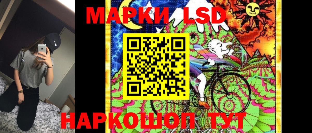 Сарапул  Марки 25I-NBOMe 1,8мг  Вход с VPN 