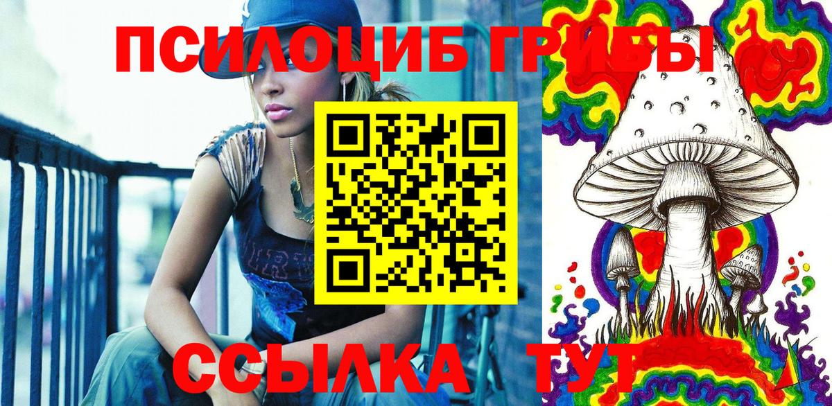 Псилоцибиновые грибы GOLDEN TEACHER  Вход с VPN  Сарапул  Галлюциногенные грибы Cubensis 